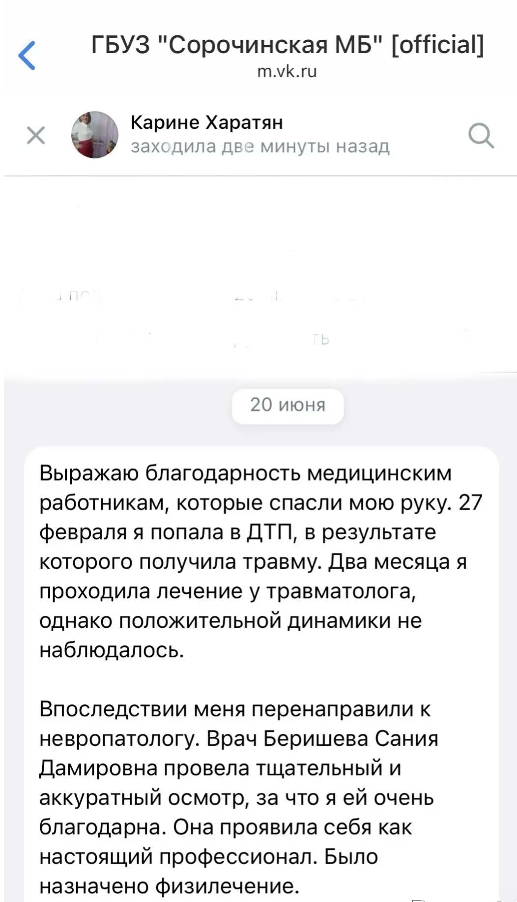 К нам прилетели тёплые слова в адрес нашей команды… И мы просто не можем промолчать! ❤️