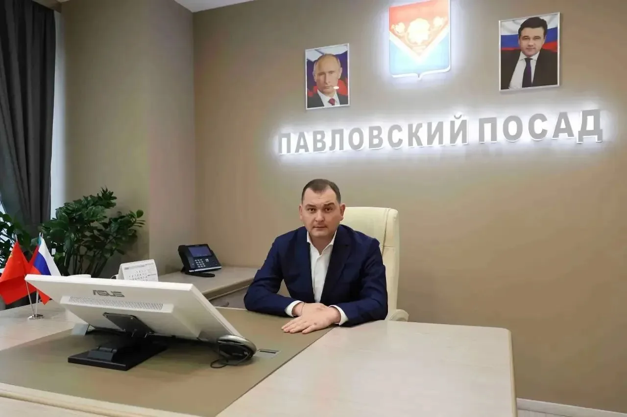 Уважаемые жители Павлово-Посадского городского округа!
