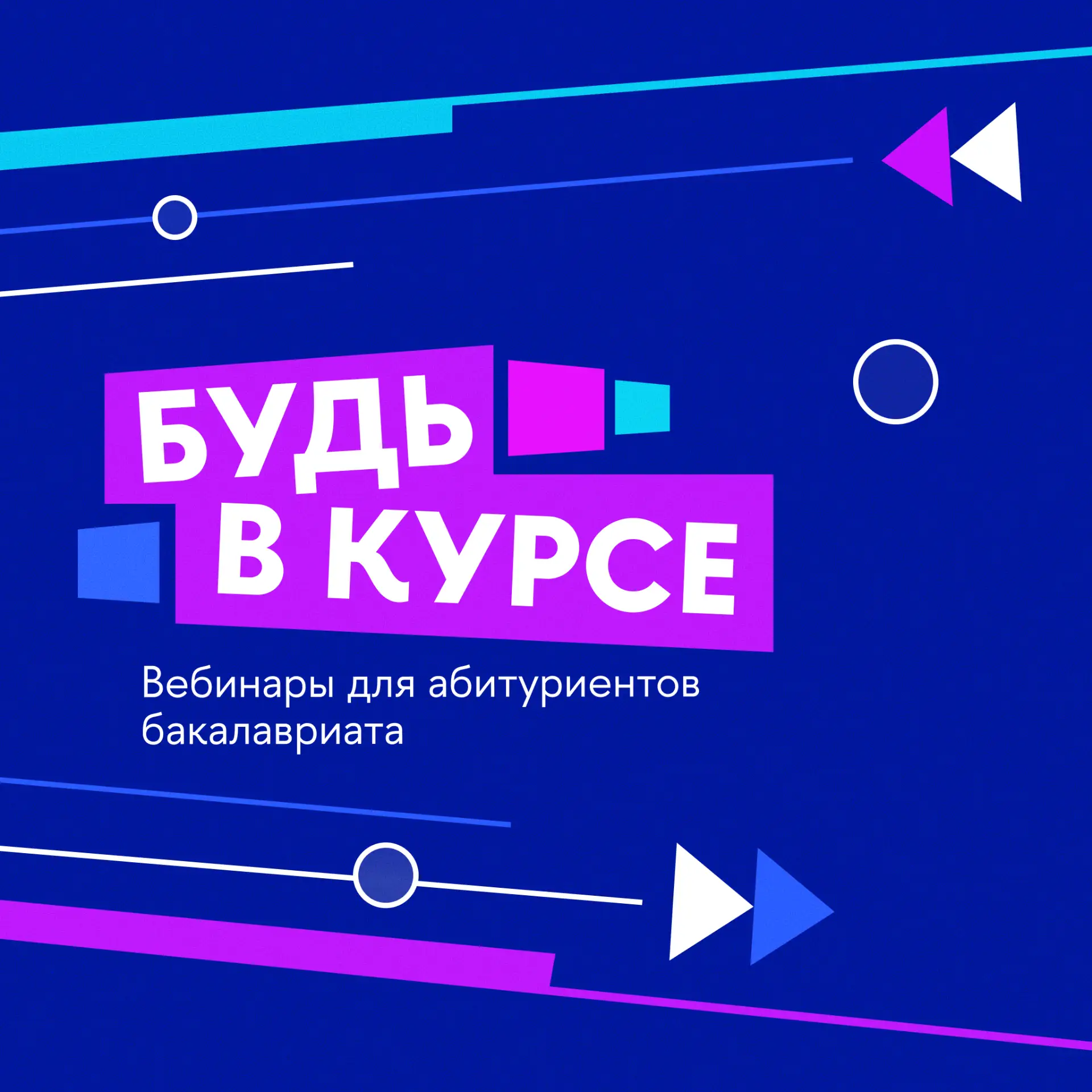 Уже в пятницу, 19 июня, пройдёт первый вебинар для абитуриентов НИУ ВШЭ — Санкт-Петербург. В прямом 
