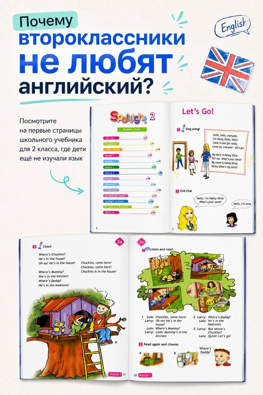 Почему многие второклассники уже говорят: