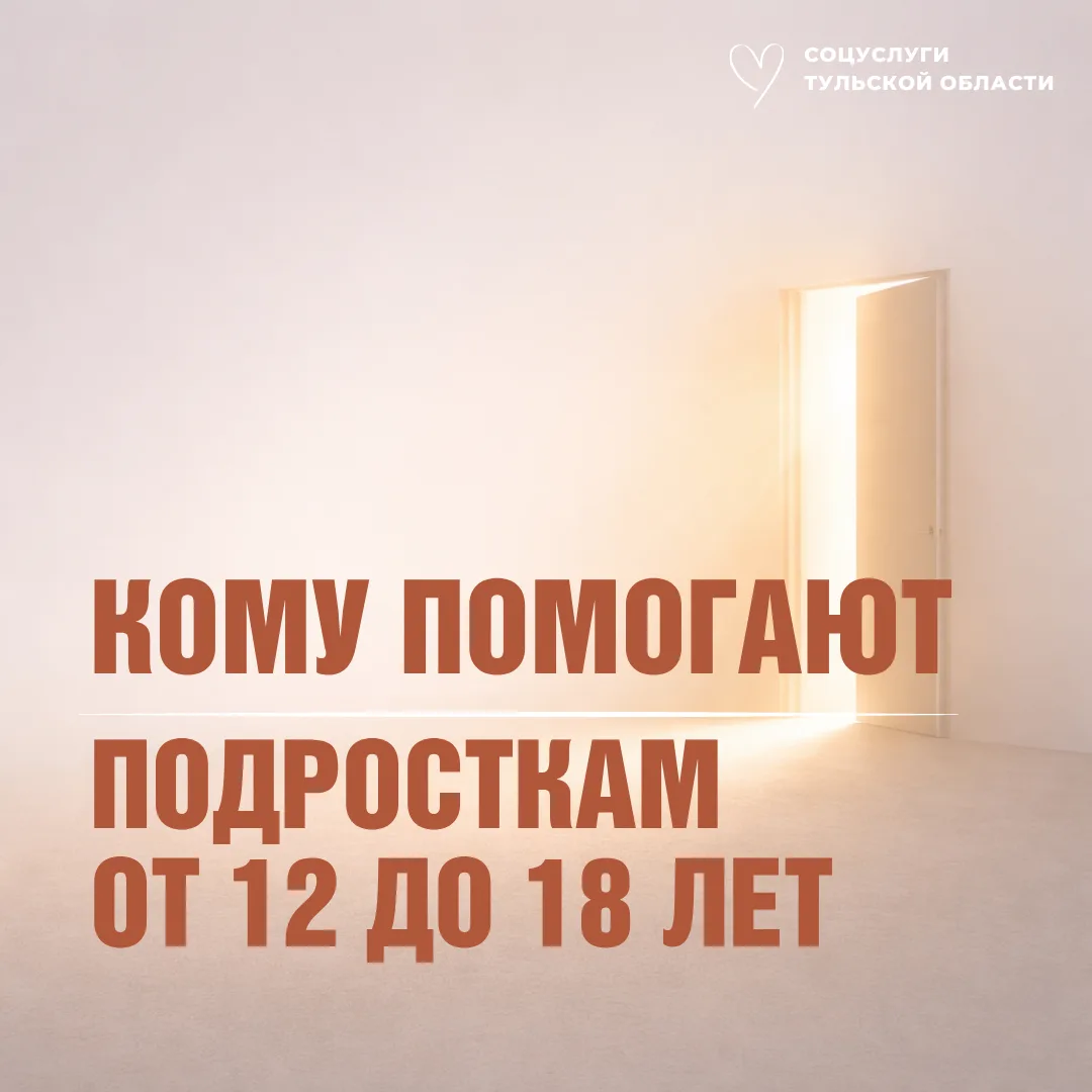 Иногда подростку нужна поддержка — и важно знать, что помощь рядом   Собрали короткие карточки про о