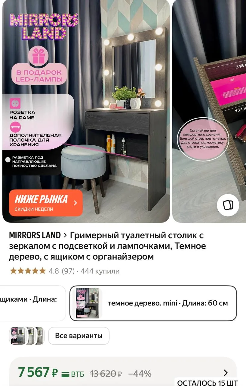 Через «все варианты»