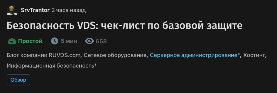 •  На хабре есть хороший чек-лист, включающий десять базовых правил по безопасности VDS.