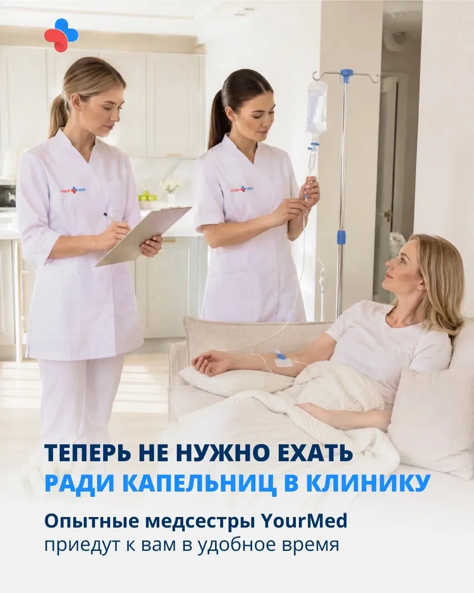 Представьте: вы в уютной домашней обстановке, а опытный специалист уже рядом!