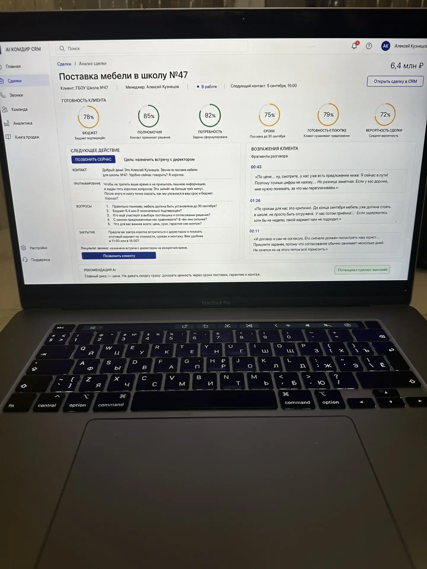🔥 Вот бы у меня, когда я пахал в продажах, была такая CRM.