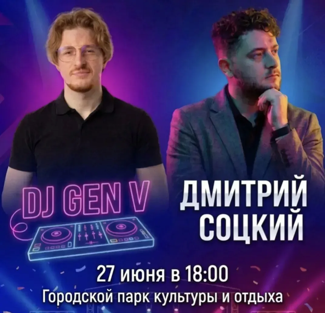 Встречаемся вечером на молодежной тусовке! 🚀