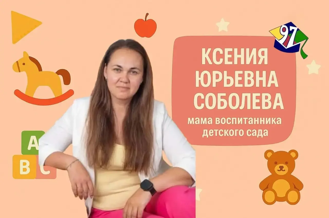 КАК ПРИУЧИТЬ РЕБЁНКА УБИРАТЬ ИГРУШКИ БЕЗ СЛЁЗ

Мама нашего воспитанника Ксения Юрьевна Соболева дели