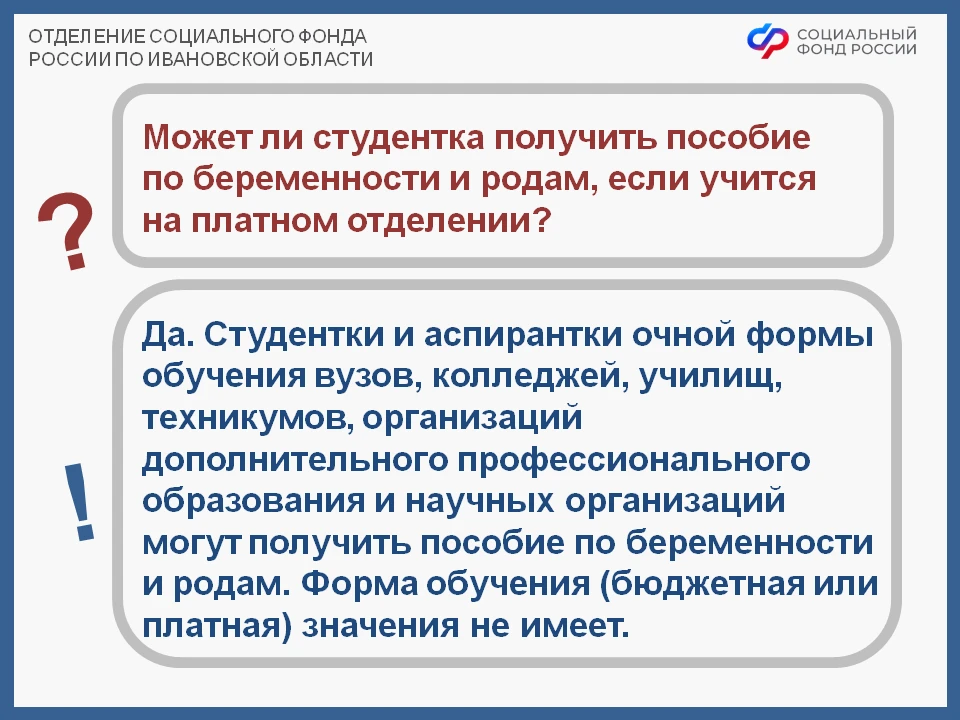 📚 Девушки, совмещающие учёбу и материнство, могут рассчитывать на дополнительную госуд...