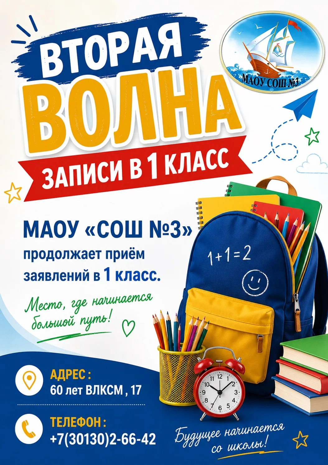 Уважаемые родители будущих первоклассников!