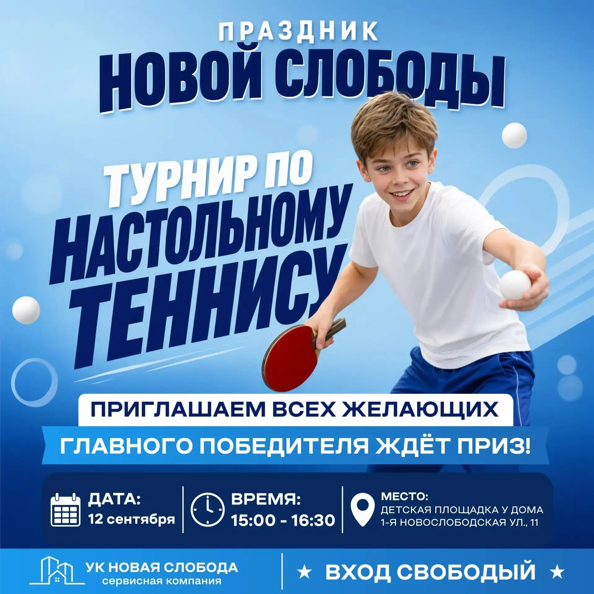 Дорогие друзья, жители Мурома и наши любимые жильцы ЖК «Новая Слобода»! 🏡