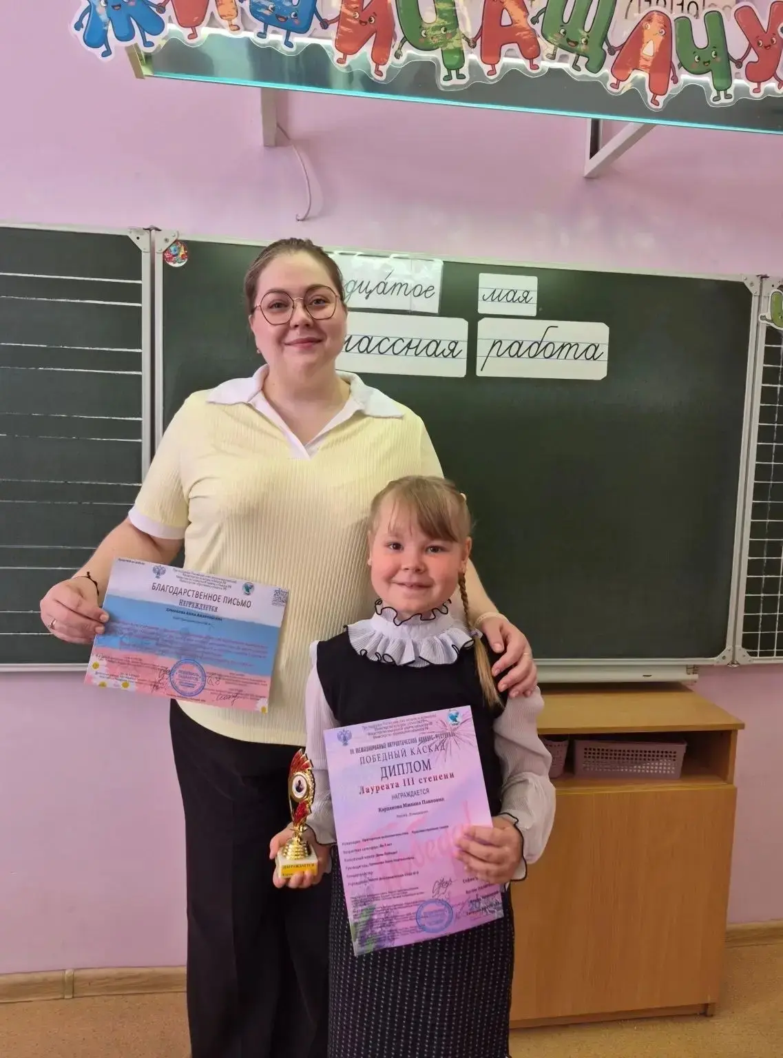 За участие в III международном патриотическом конкурсе - фестивале «Победный Каскад» дипломом лауреа