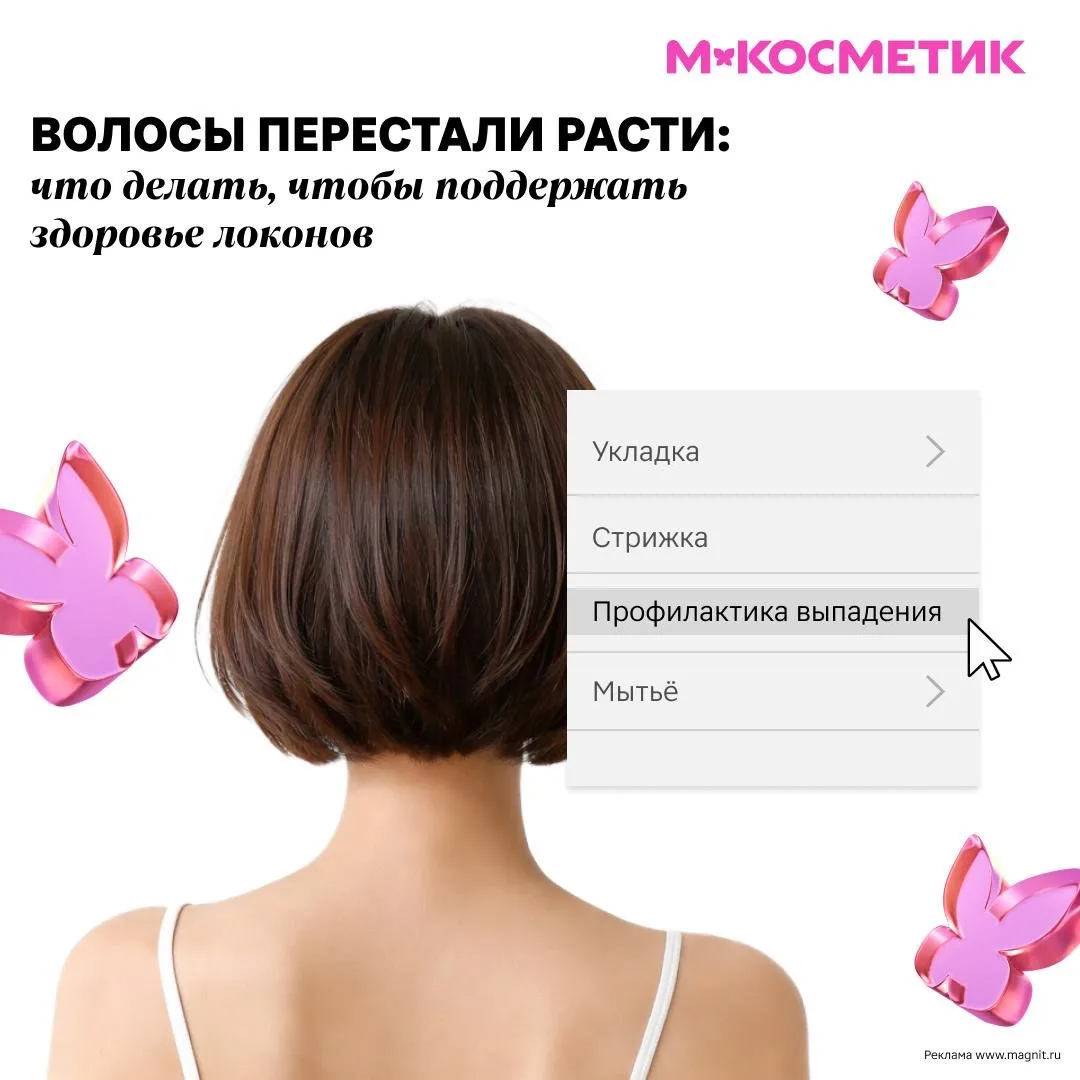 На расчёске всё больше волос? Без паники ✋