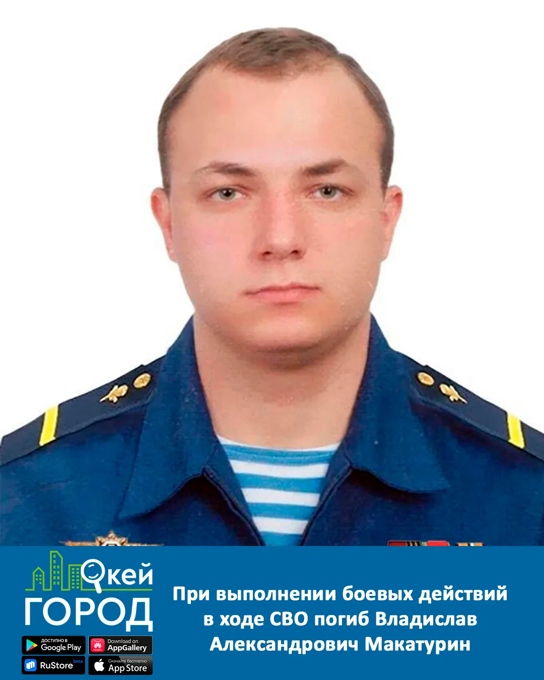 При выполнении боевых действий в ходе специальной военной операции погиб Владислав Алек...