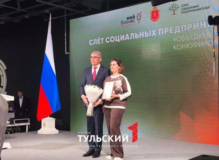 🤩 В Туле наградили лучших социальных предпринимателей