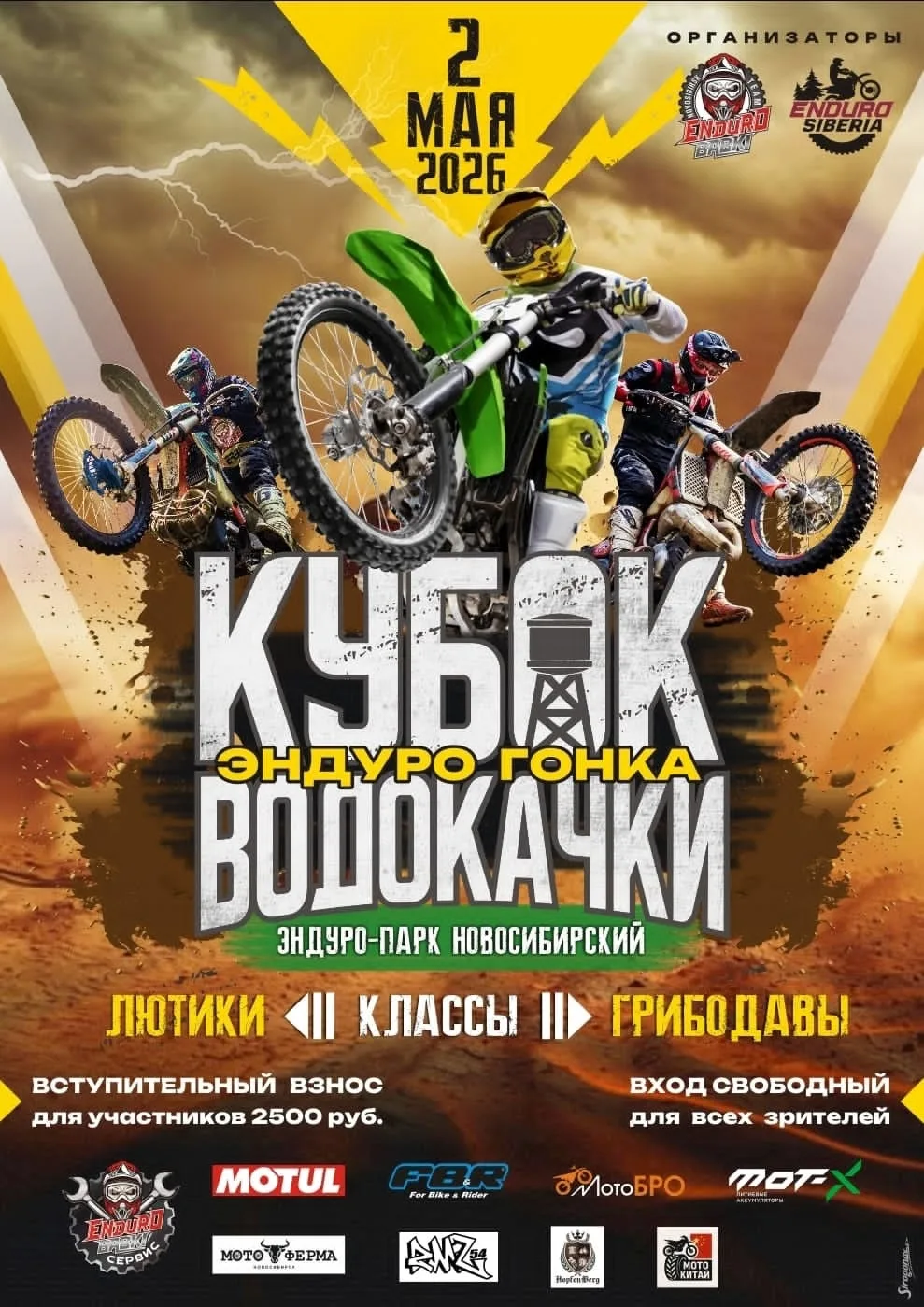 💥💣😃 Соскучились по Кубку ВОДОКАЧКИ🏆⁉