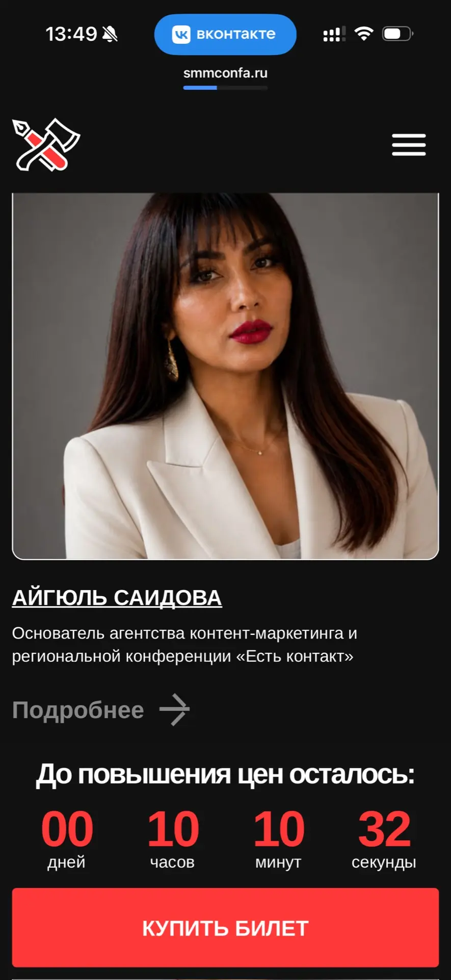 Ребят, я спикер Сурового Питерского Форума