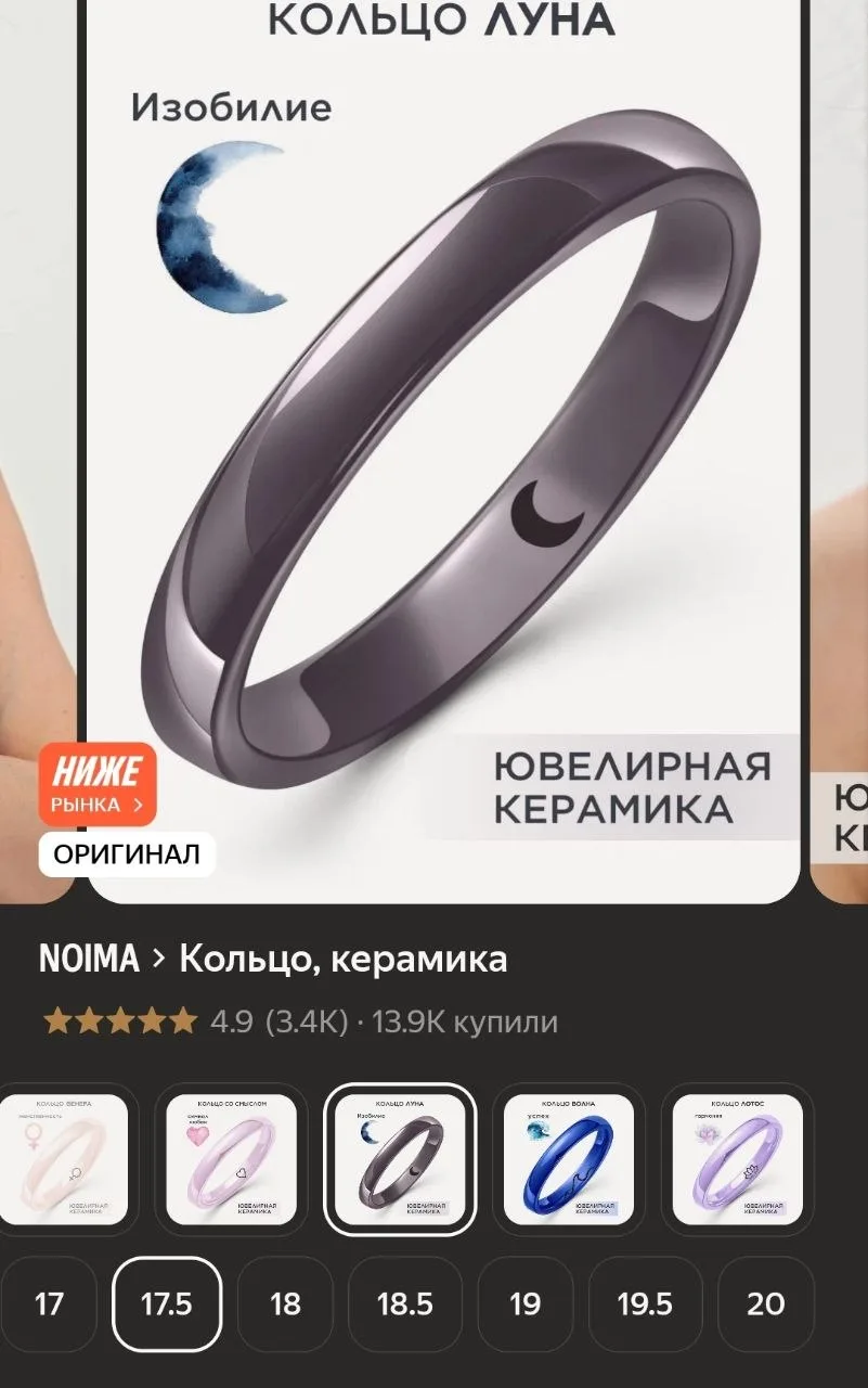 Керамическое кольцо"Изобилие"🌙