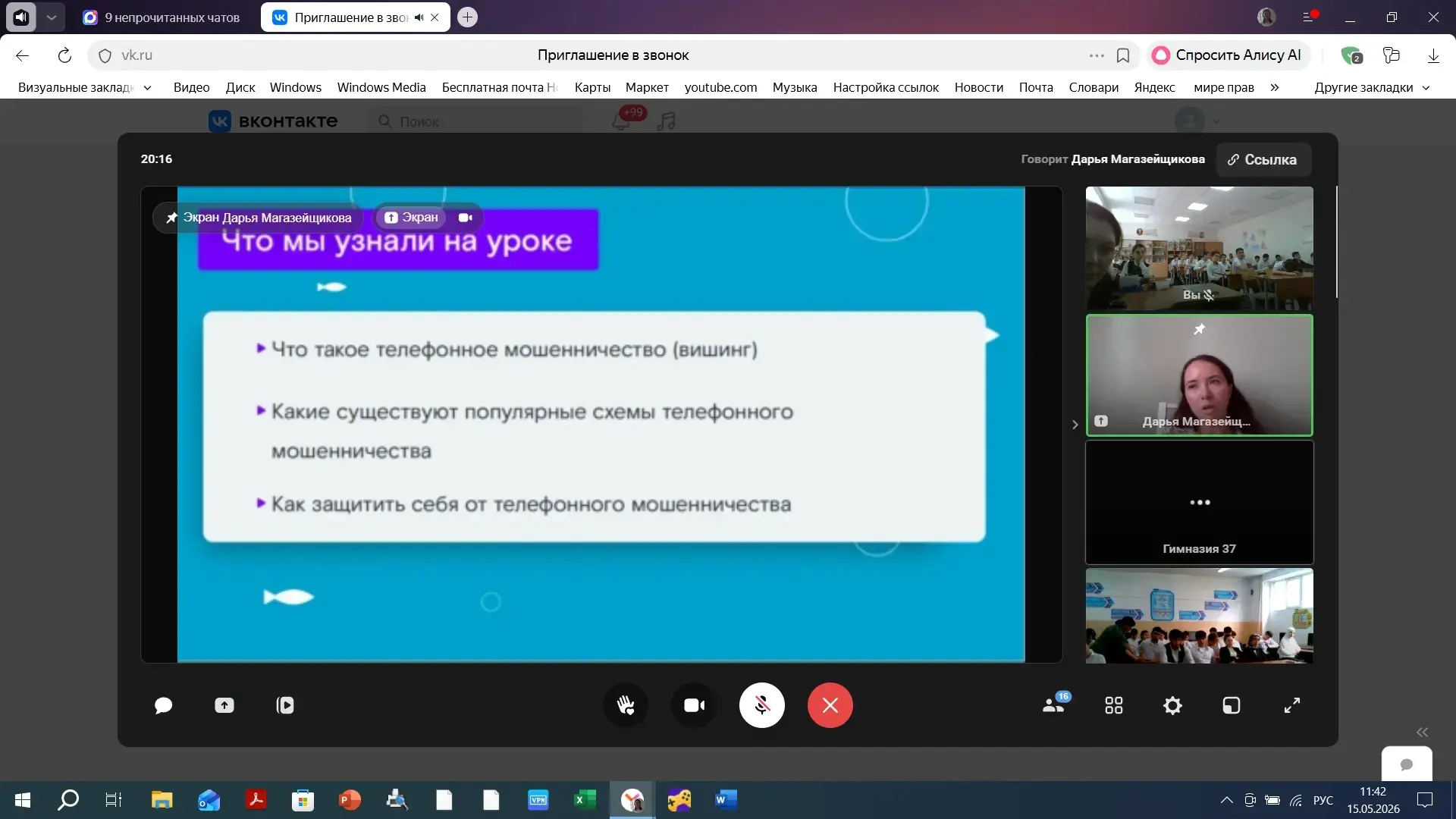 В рамках просветительского проекта «Цифровой ликбез» 15 мая Министерство цифрового развития Республи