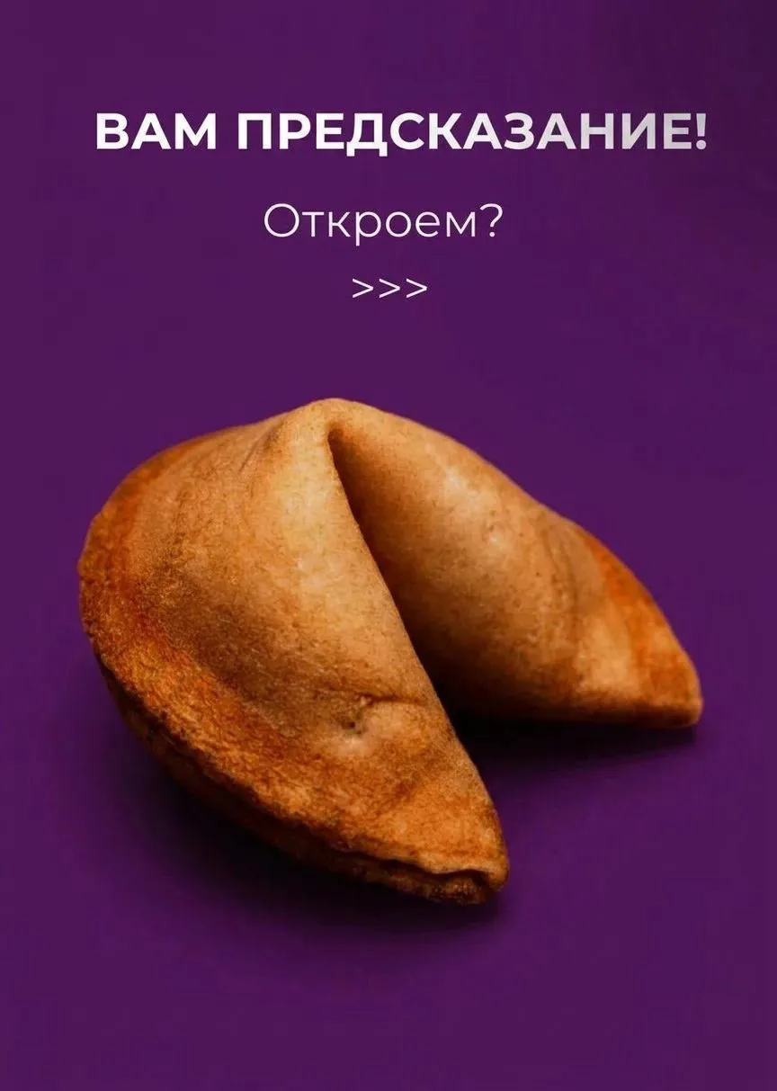 🔮 Свежая порция предсказаний на эти выходные