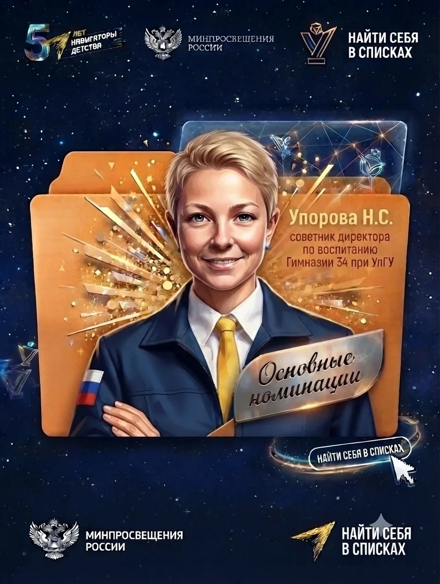Оглашены результаты регионального этапа V Всероссийской детской премии «Новая философия воспитания»,