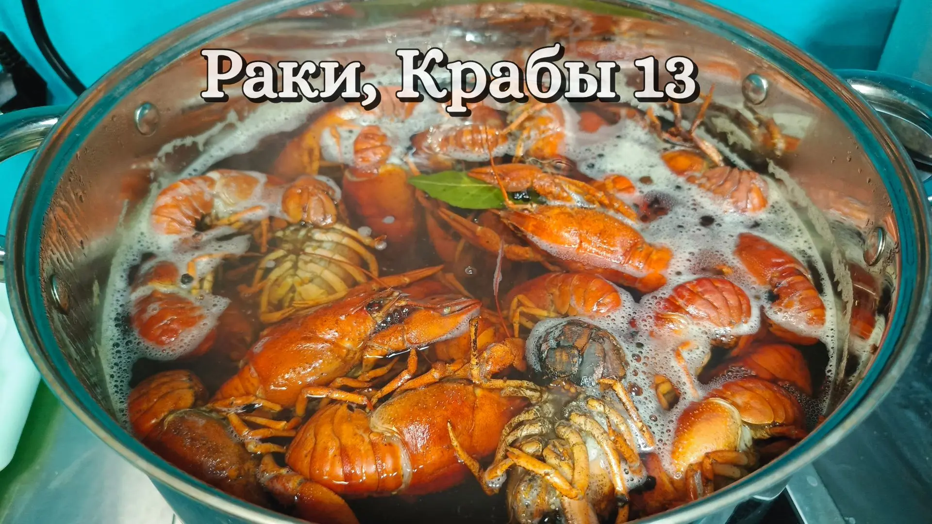 Горячий вечер требует вареных раков! 🦞🦞🦞💃🕺