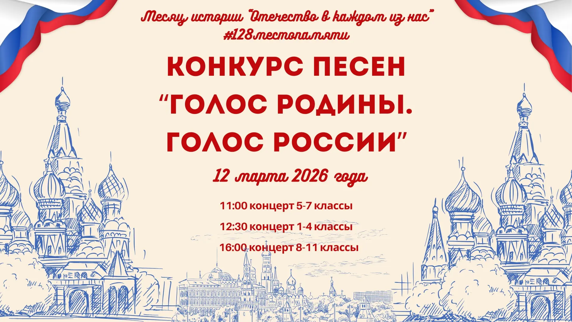 📢 Вниманию всех учеников и педагогов!