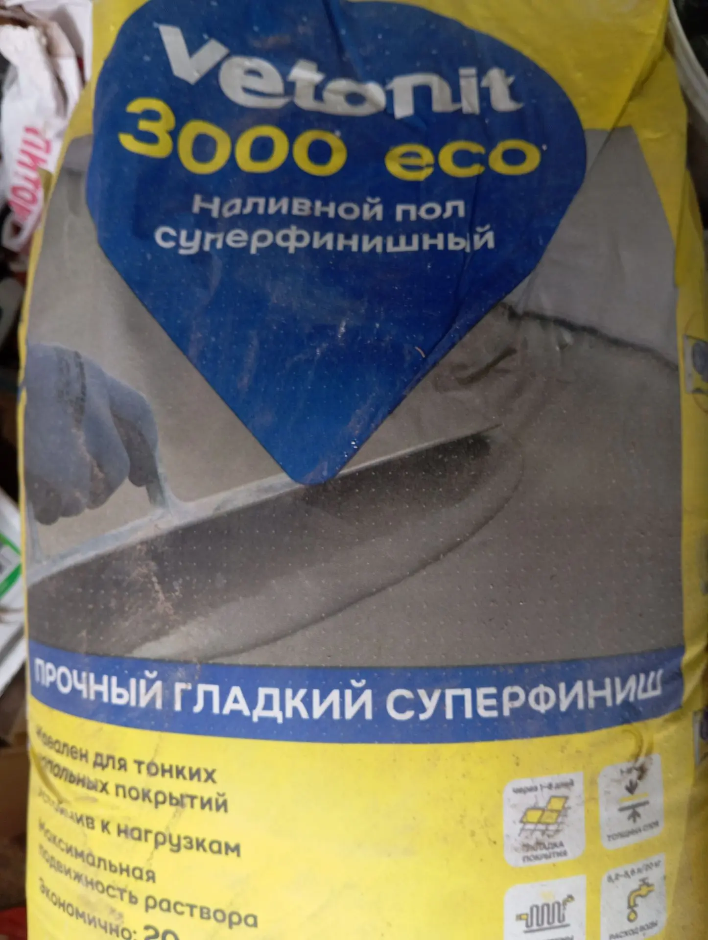 Продаю наливной пол 3 мешка Ветонит. За всё 1000₽