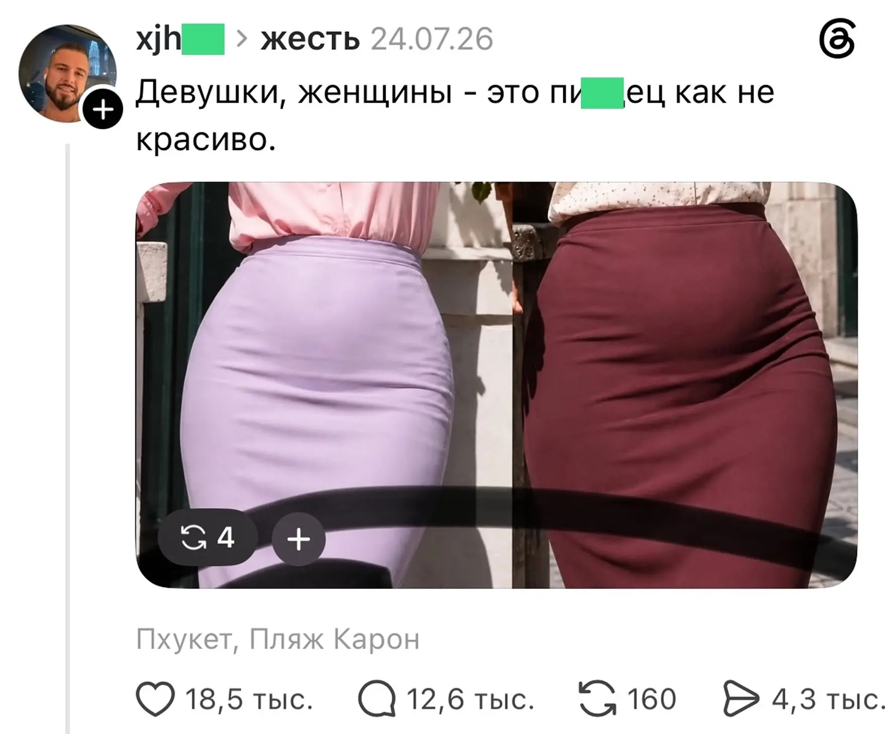 Парень увидел девушек в облегающих юбках с немного выпирающим животом и возмутился, что...