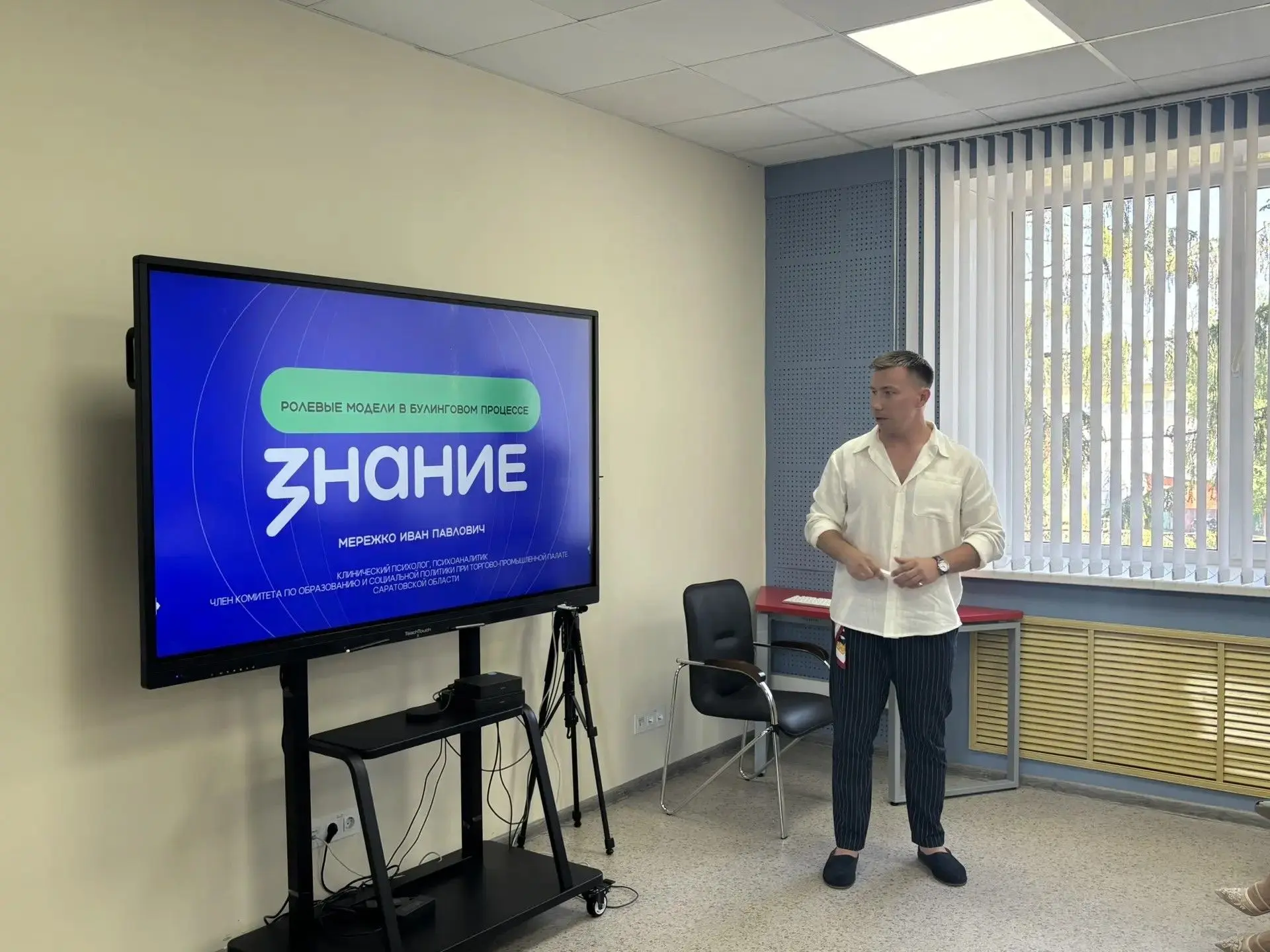 👥Сегодня состоялся семинар для родителей и педагогов, посвященный одной из самых актуальных тем совр