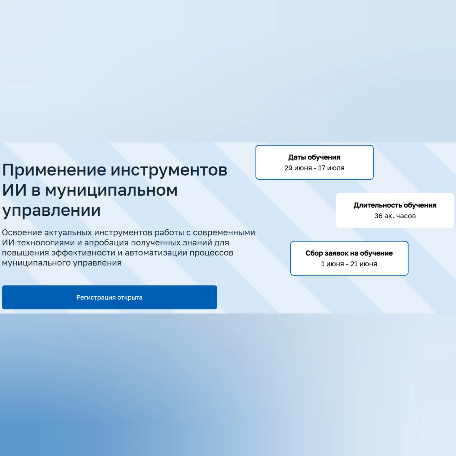 Искусственный интеллект прочно интегрировался в повседневную жизнь и активно применяется в различных