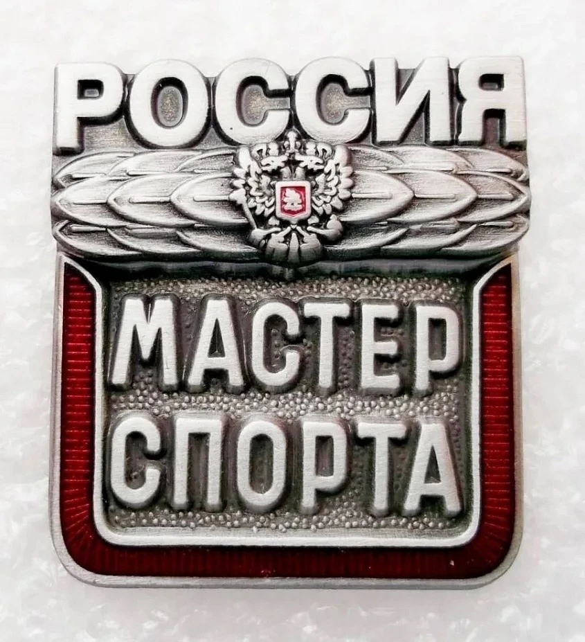 🏅✨ ПРИСВОЕНО ЗВАНИЕ «МАСТЕР СПОРТА РОССИИ» по спортивной акробатике! 🇷🇺✨🏅

С гордостью сообщаем 