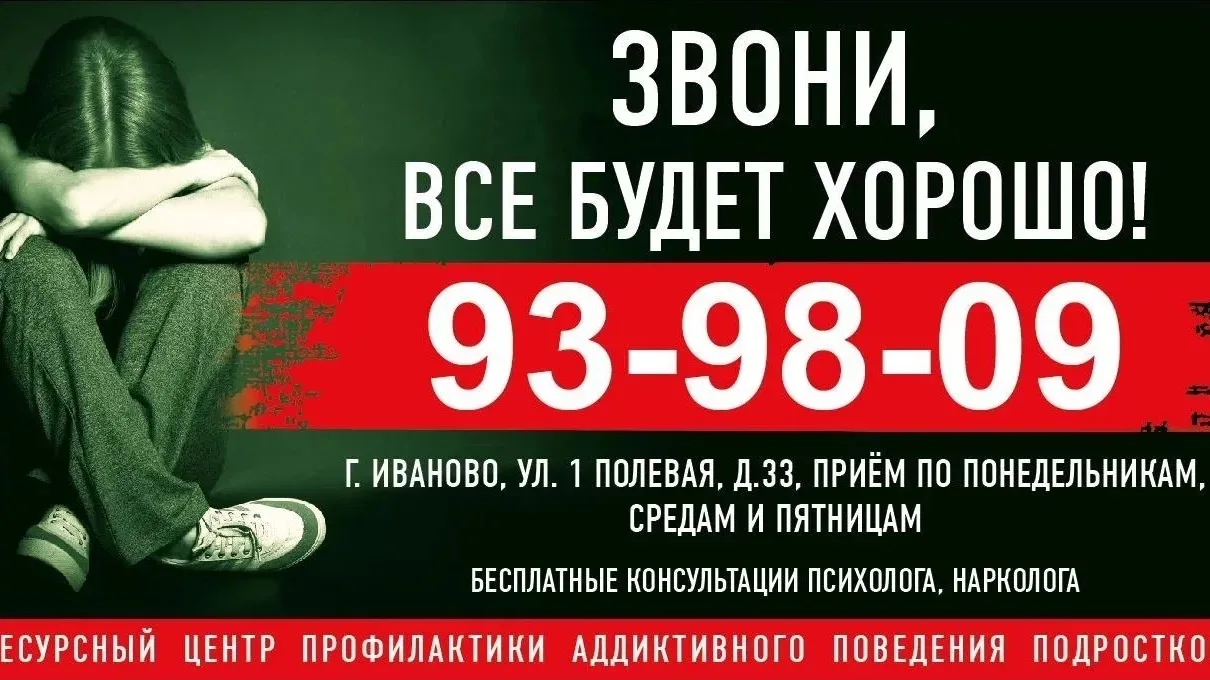 ☝ Напоминаем, что в областном центре действует «горячая линия» для подростков, испытыва...