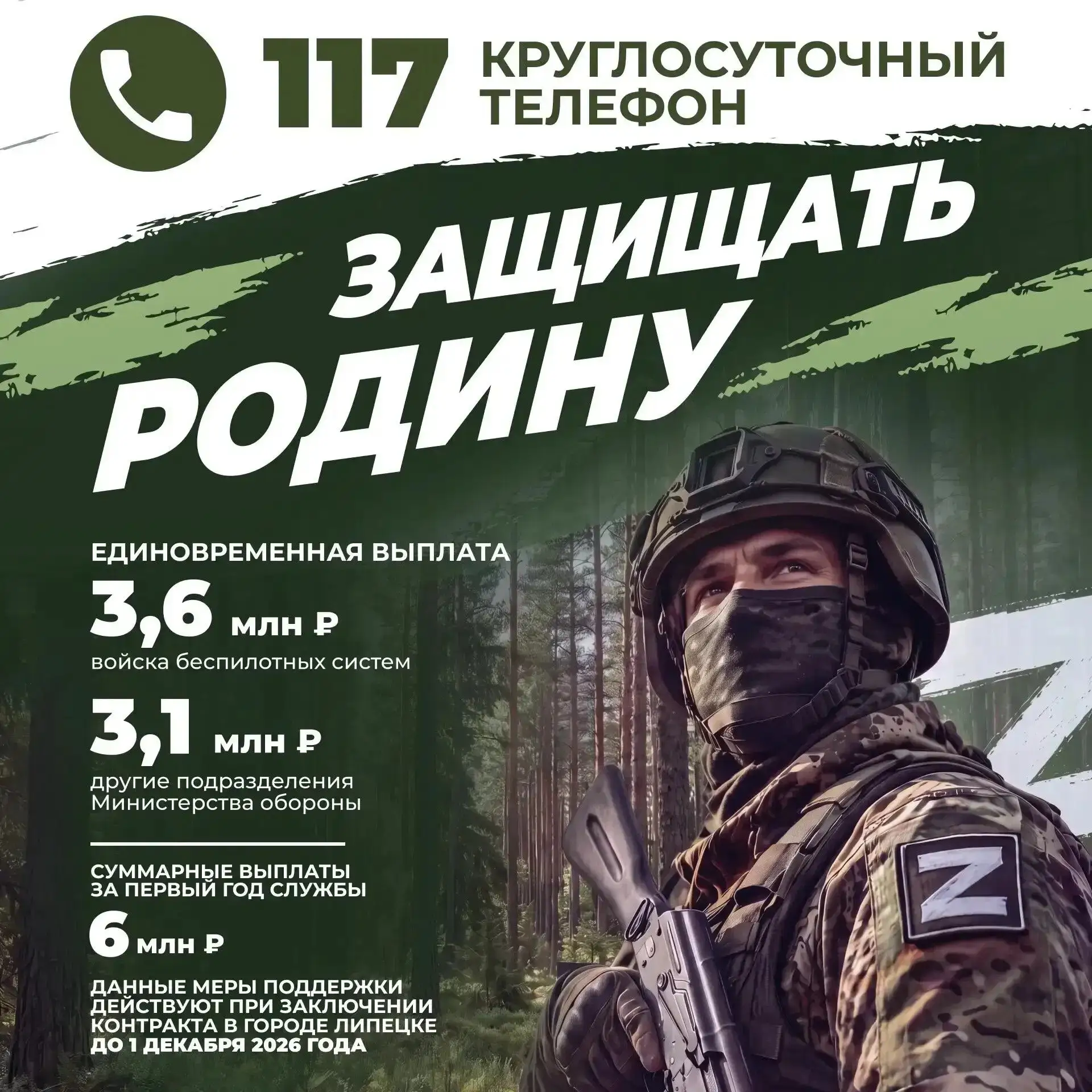 В Липецке теперь одни из самых высоких выплат в Центральном федеральном округе.