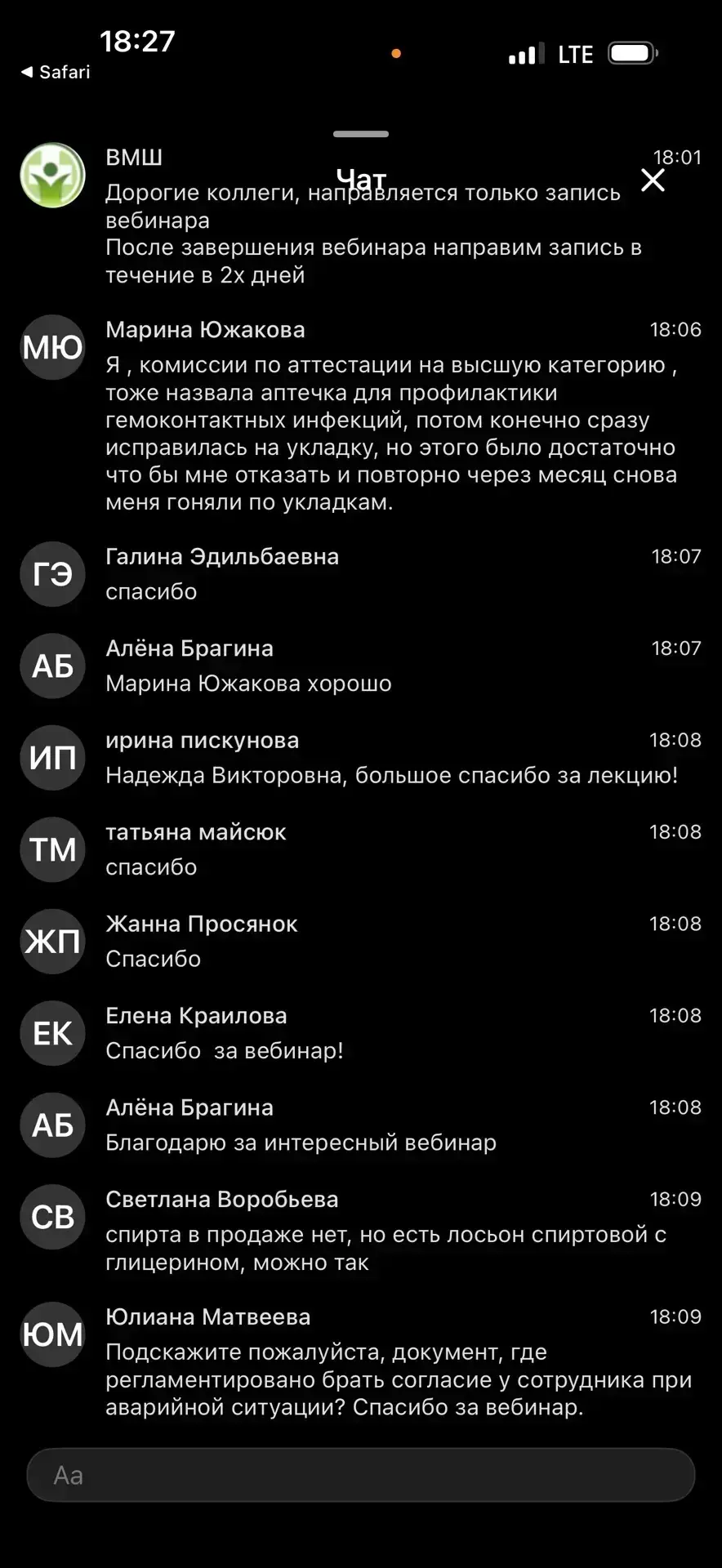 Ваши отзывы после вебинара, как всегда, очень нас заряжают 💚