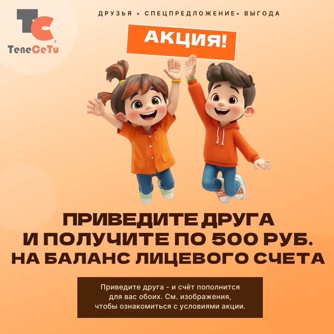 Акция! 🔥