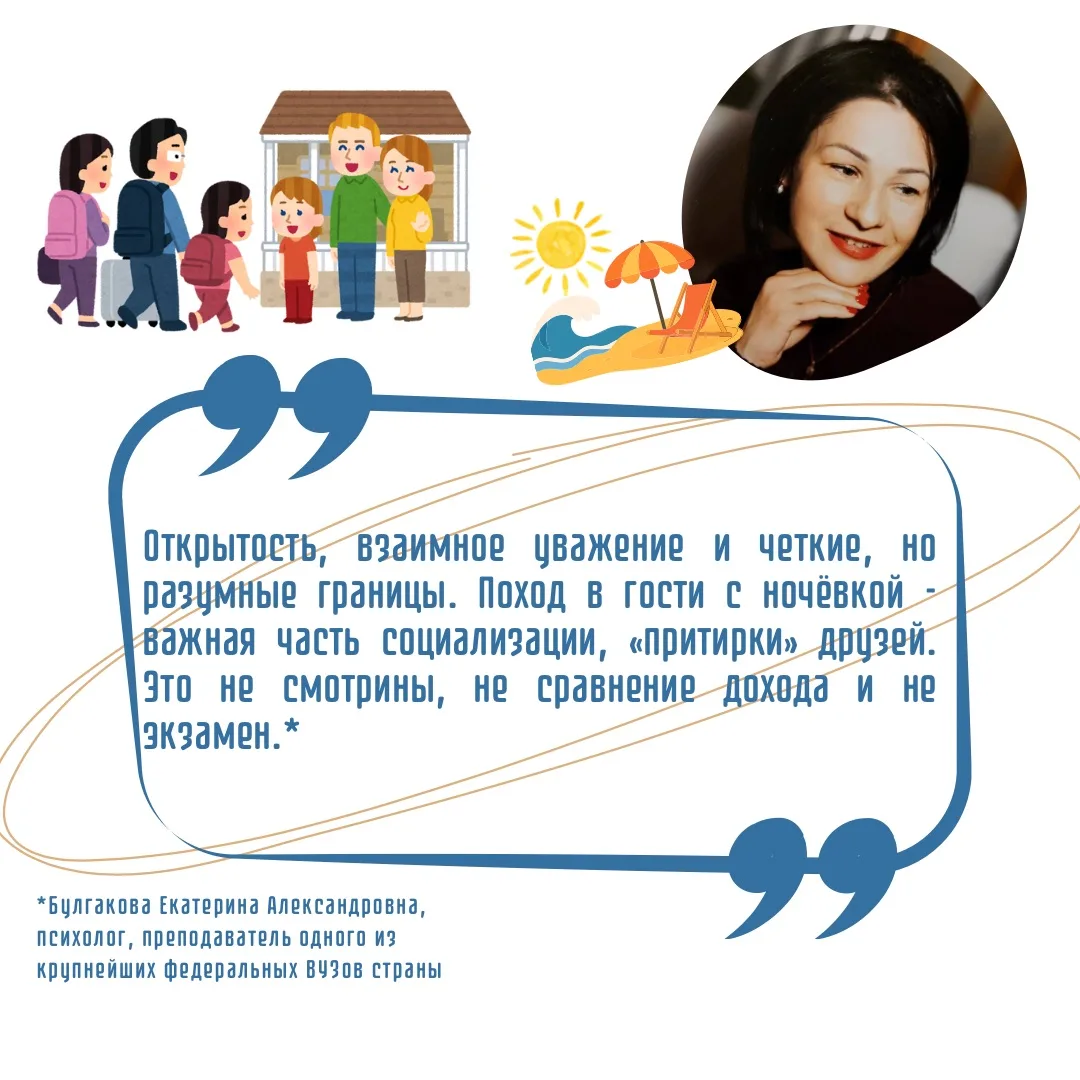 🤗 КТО ХОДИТ В ГОСТИ ПО УТРАМ, ТОТ ПОСТУПАЕТ МУДРО… 🤗

🌻 Лето — время, когда наши ученики часто ез