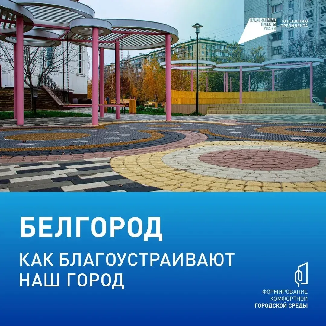 Выбрать будущее своего населённого пункта можно уже сейчас👍