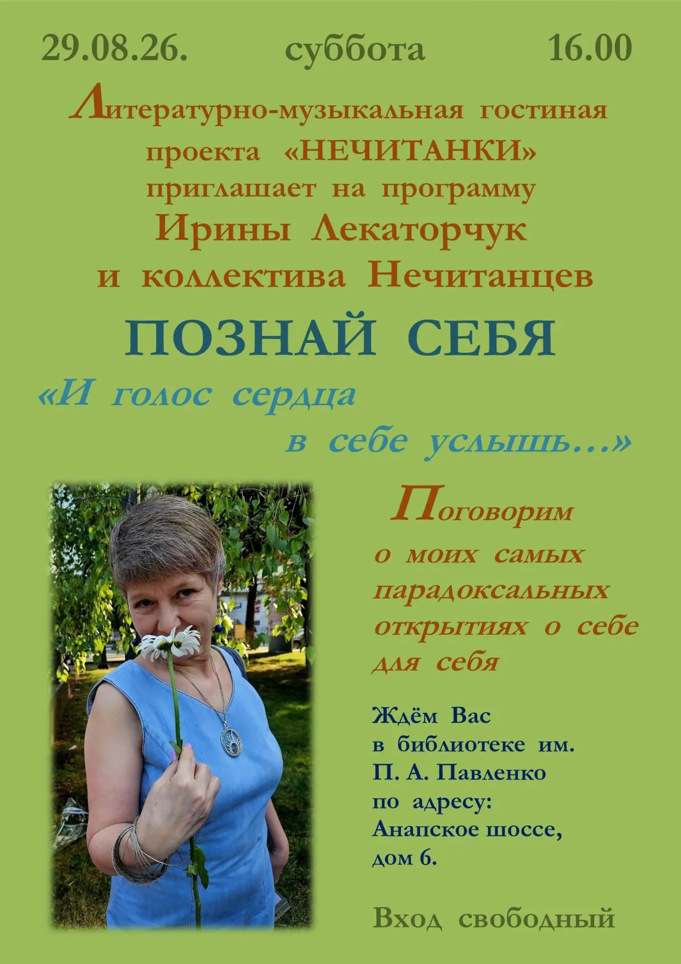 ПРОЕКТЫ, КОНЦЕРТЫ ...