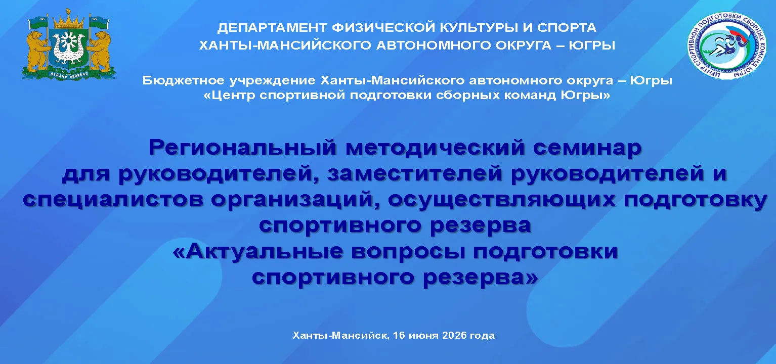 Сегодня, 16 июня, состоялся региональный методический семинар на тему: «Актуальные вопросы подготовк