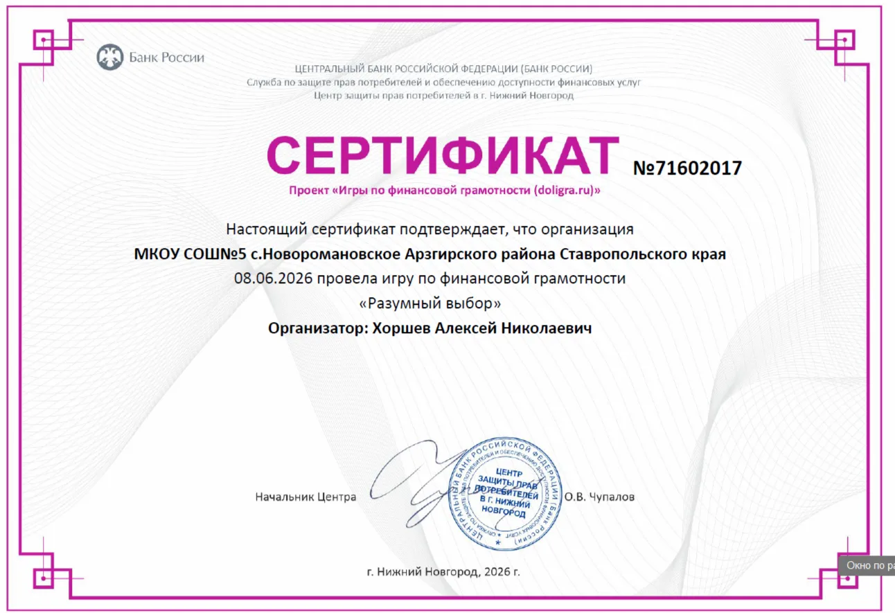 🌞ЛАГЕРЬ "СОЛНЫШКО". СЕРТИФИКАТЫ ДОЛ-ИГРА🏦📜