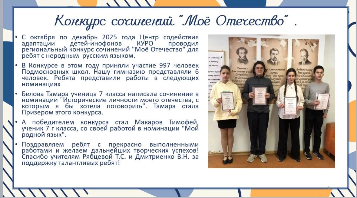 ГАЗЕТА  #Одинцовскаялингвистическаягимназия #ОЛГ #МедиацентрОЛГ #олг #Медиацентр #Газета