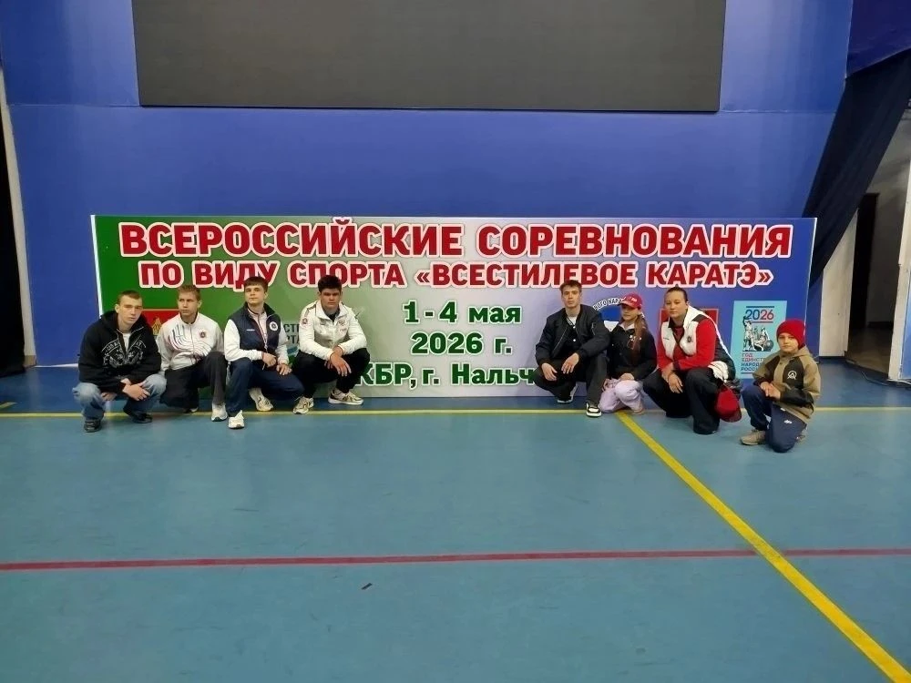 С 1 по 4 мая в городе Нальчик прошли 
"Всероссийские соревнования по всестилевому каратэ" 

ГБУ ДО Р