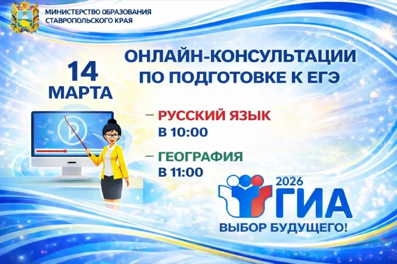 📣Мы продолжаем серию онлайн-консультаций, посвященных подготовке к экзаменационной кам...