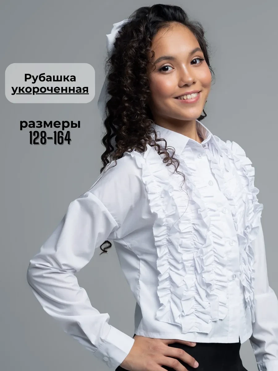 ⚡️ Блузка нарядная школьная с длинным рукавом, Vereteya