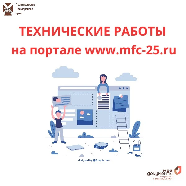 ️⚡️ Важная информация для посетителей МФЦ! 

Уважаемые заявители!
 
В настоящее время на официальном
