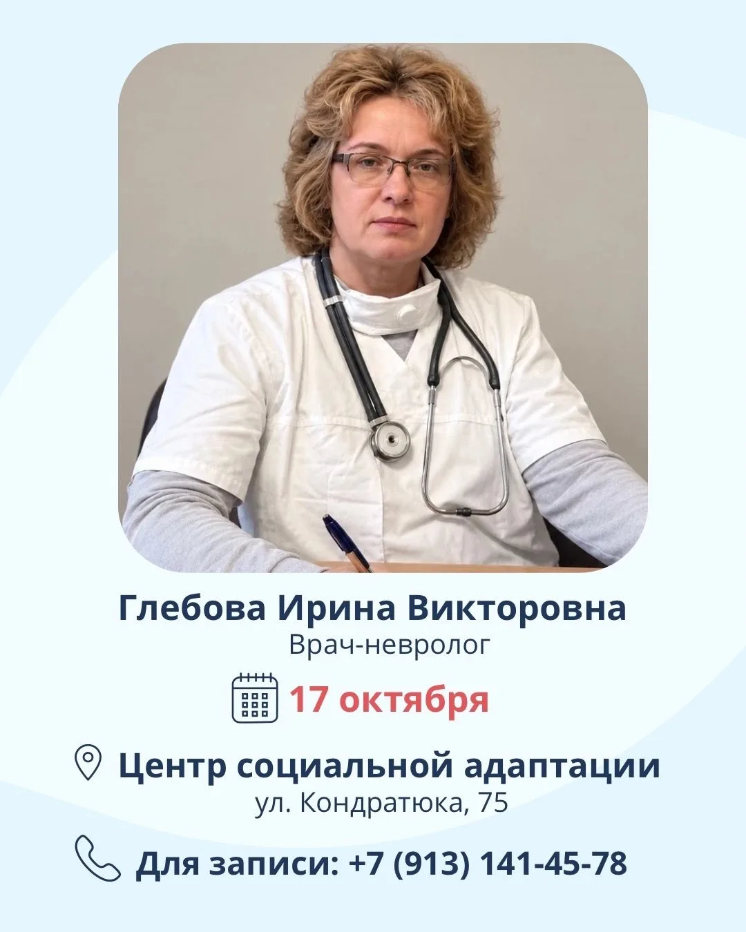 Ботулинотерапия 17 октября. Запись открыта ❗️