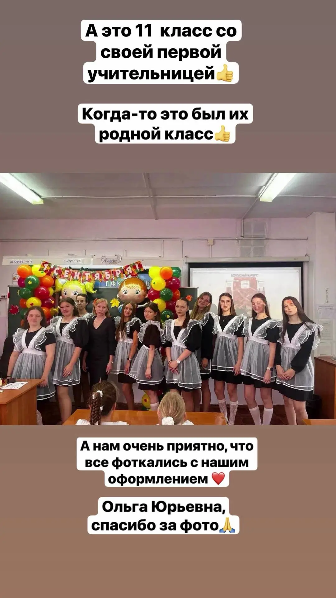 10 школа 3Б класс