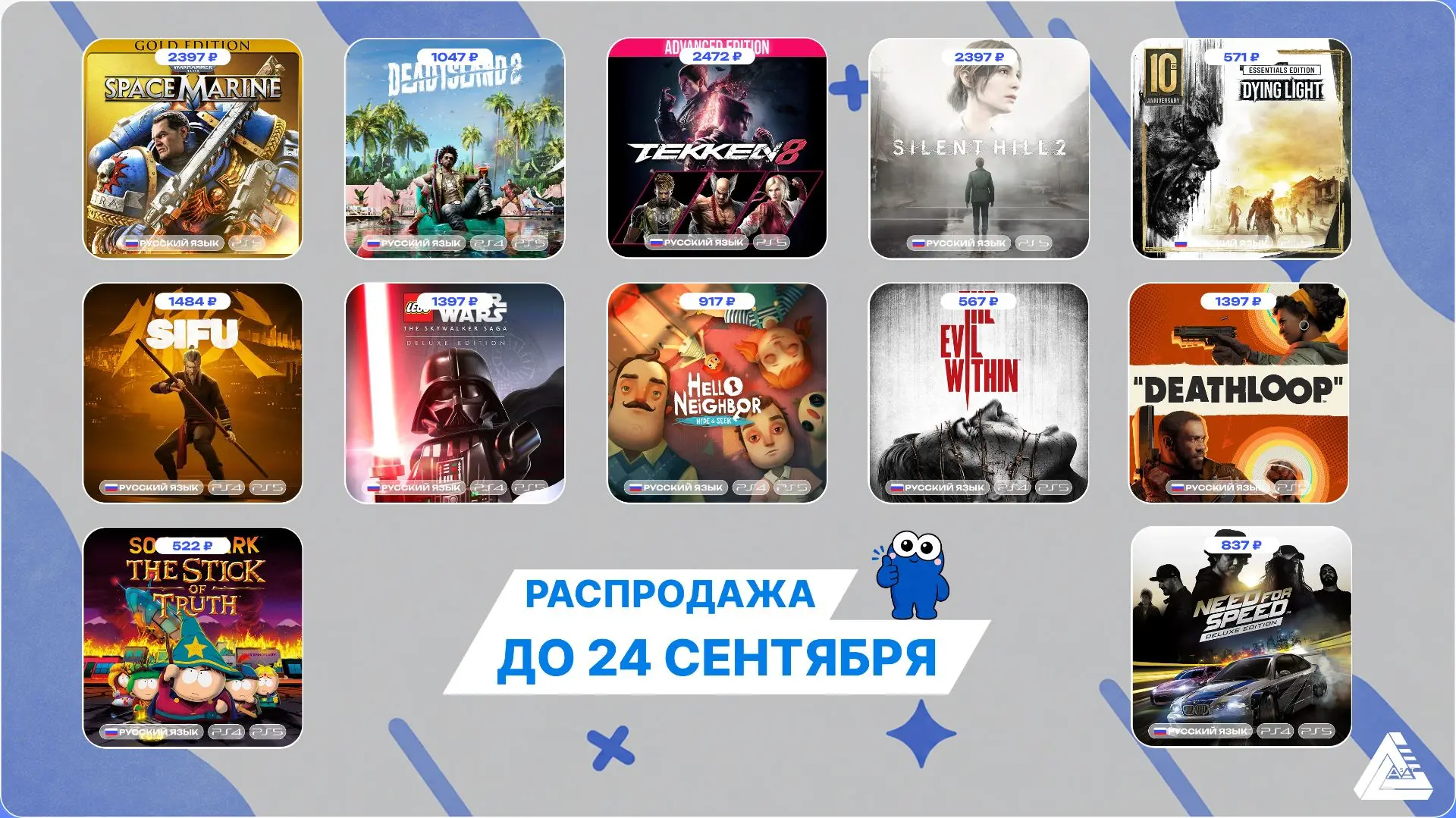 ⏳Акция закончится 24.09.26
