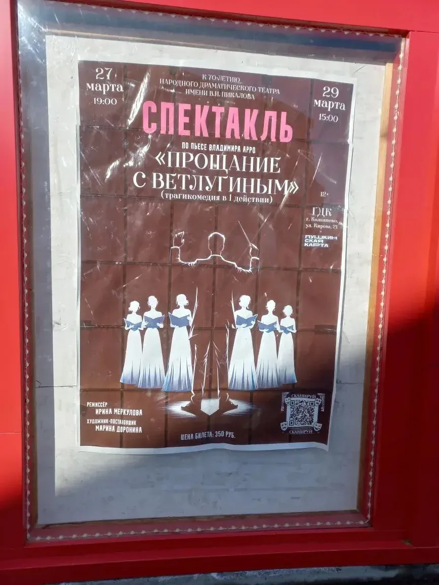 🌟27  марта 9Б класс, классный руководитель Склярова Марина Михайловна, посетли ГДК на сцене которого