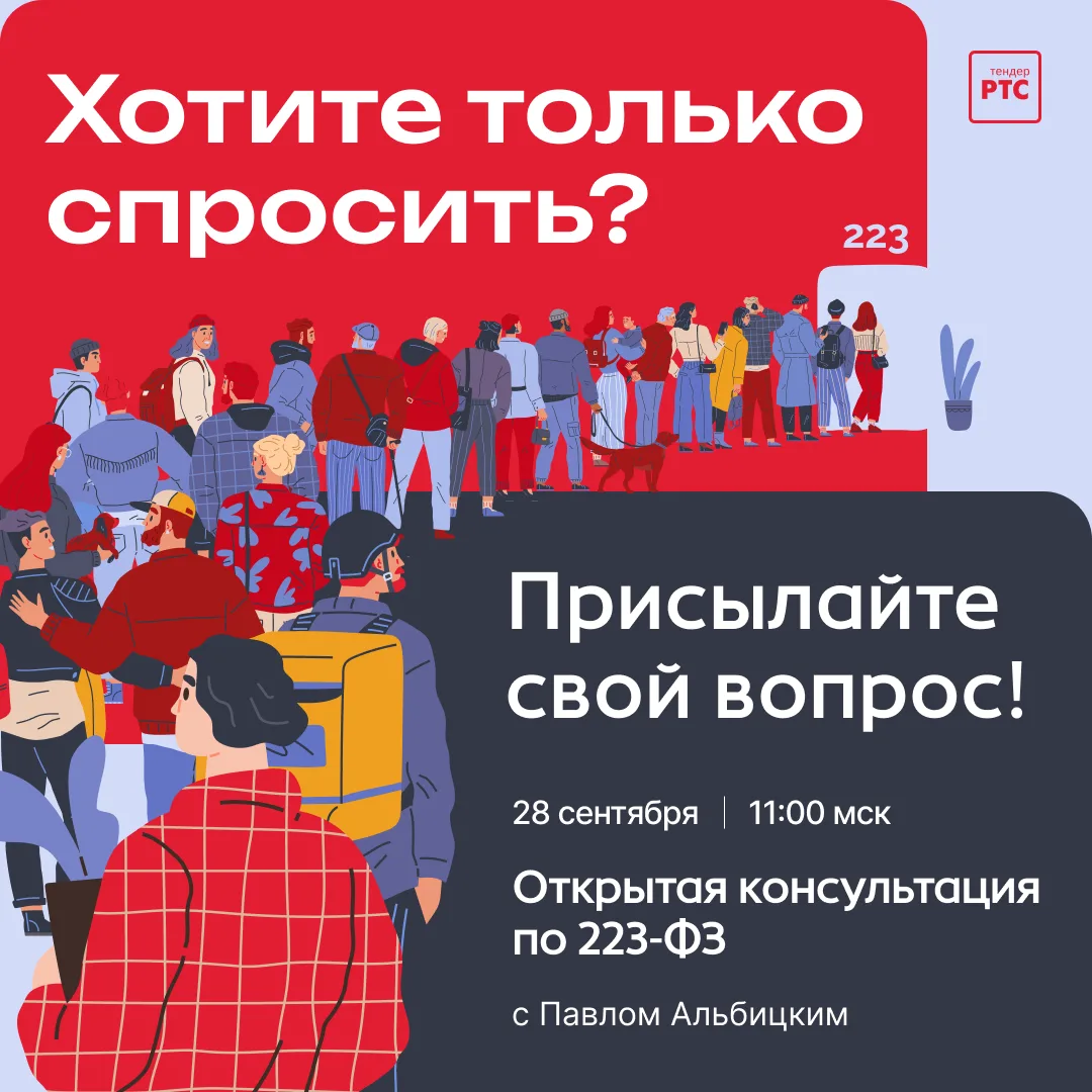 Коллеги, ура-ура, мы возобновляем открытые консультации для заказчиков 🔥
